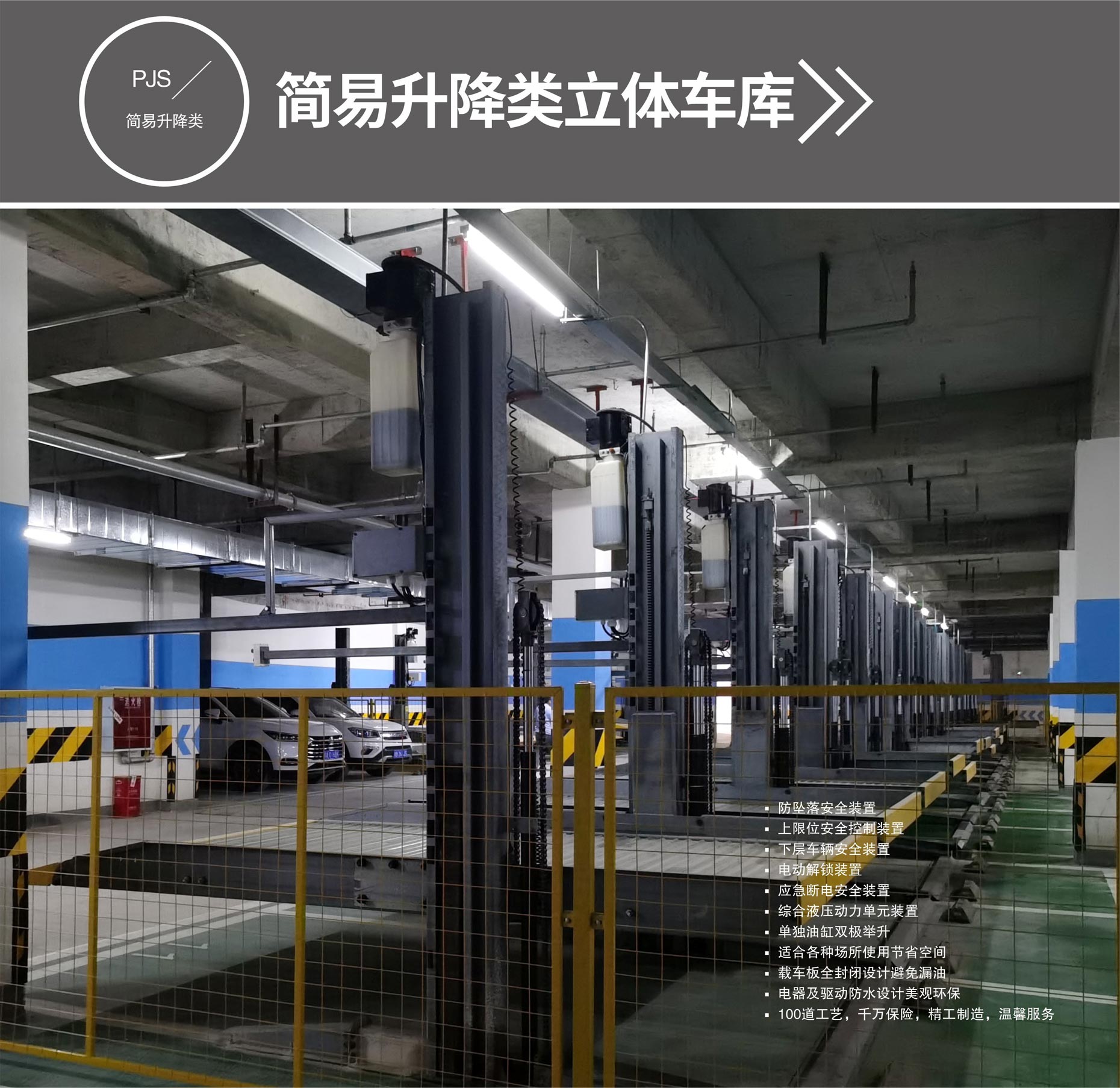 兩柱升降式立體停車長租簡易升降式停車設備