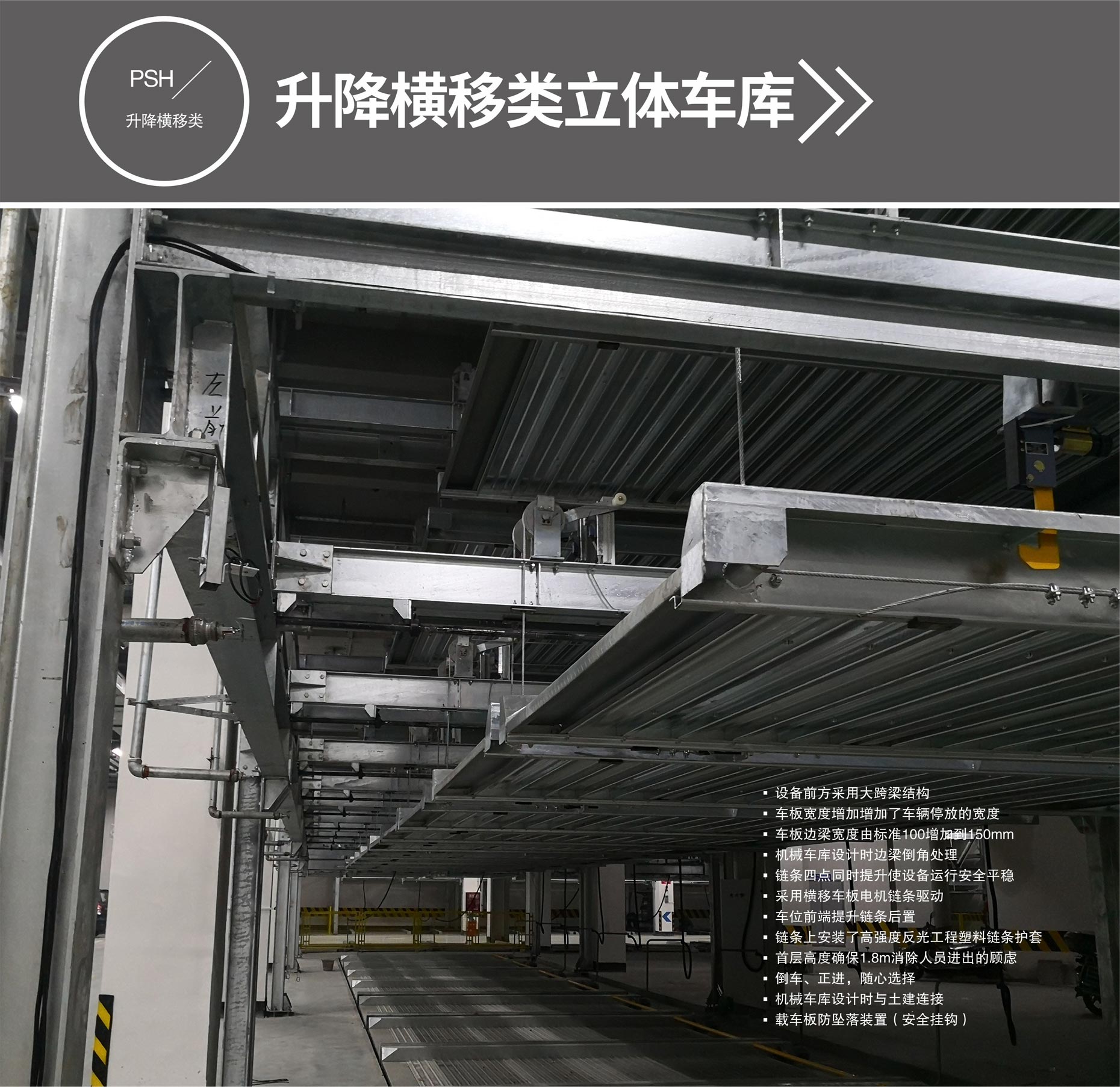 兩柱升降式立體停車長租升降橫移式立體車庫