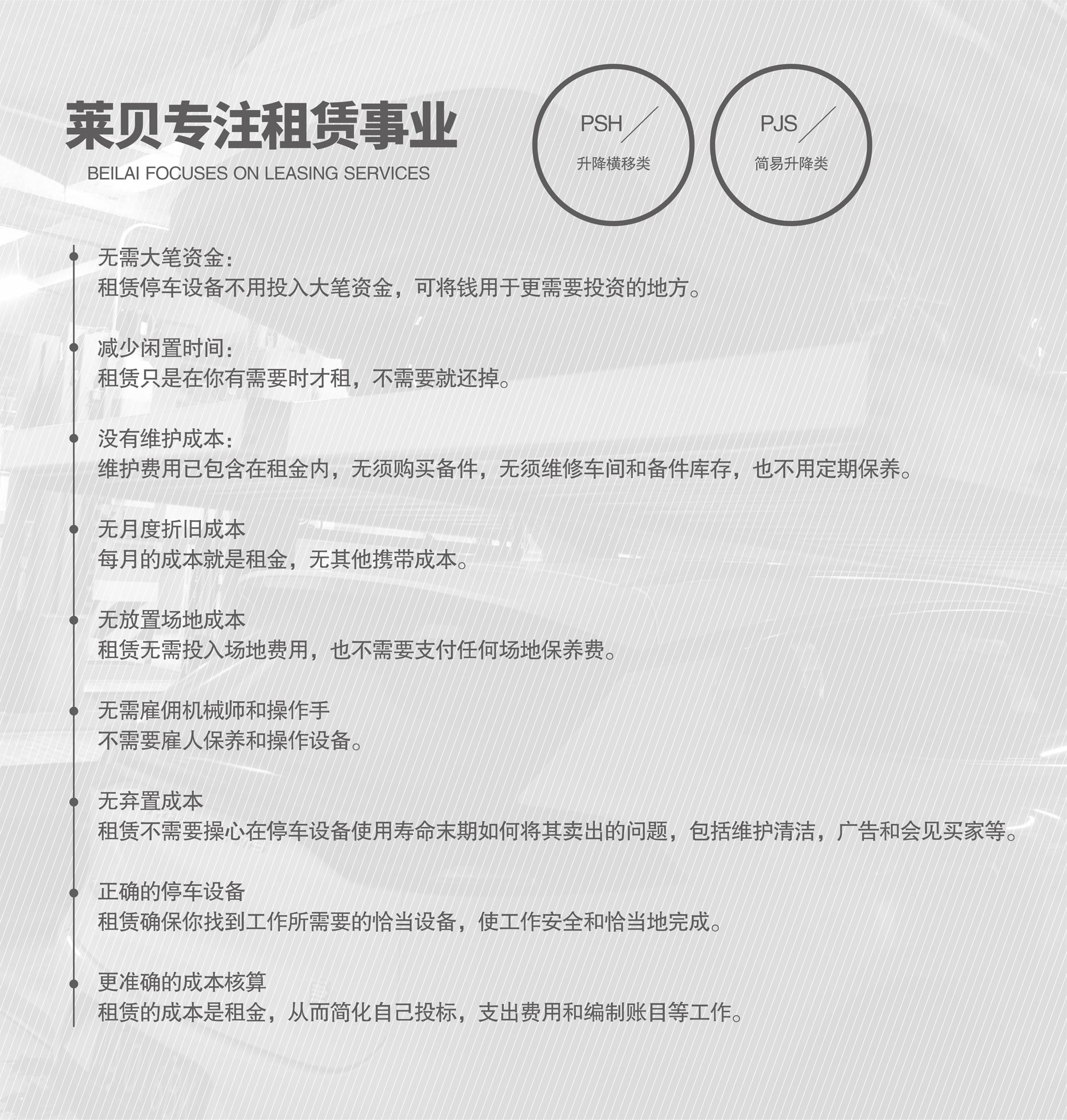 上下機械停車設備安裝專注租賃經營