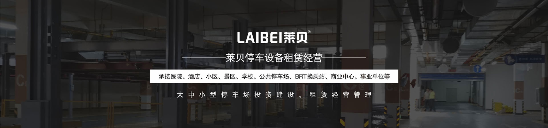 兩層停車庫價格