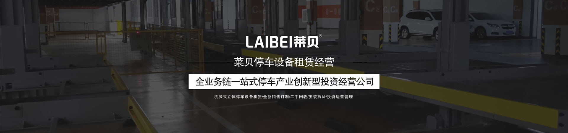 雙柱簡易式停車立體車庫